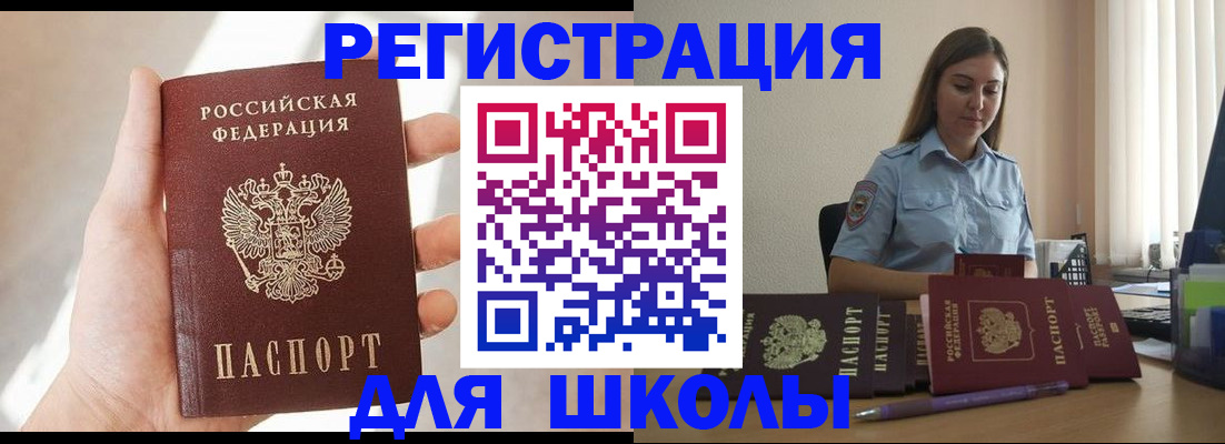 прописка поиск в Называевске